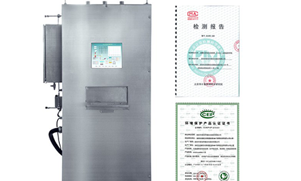 乐动·官方端网站在线-乐动(中国)环境SNEScan900-P报警式挥发性有机物（TVOC）在线监测系统通过环保认证检测